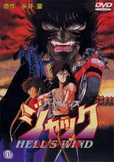 Violence Jack: Hell's Wind-hen's Image