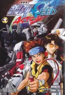 Kidou Senshi Gundam SEED MSV Astray's Image