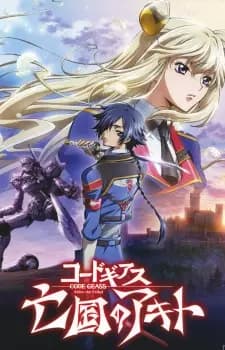 Code Geass: Boukoku no Akito 1 - Yokuryuu wa Maiorita's Image