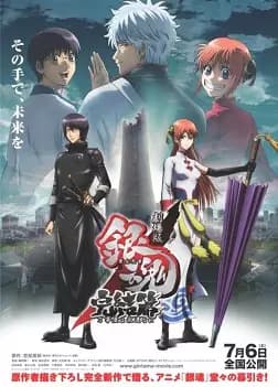 Gintama Movie 2: Kanketsu-hen - Yorozuya yo Eien Nare's Image