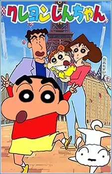 Crayon Shin-chan's Image