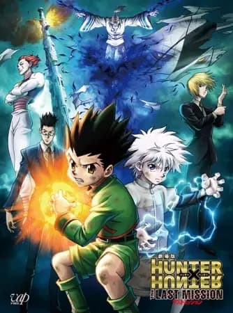 Hunter x Hunter Movie 2: The Last Mission's Image