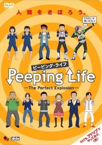 Peeping Life: The Perfect Explosion Specials's Image
