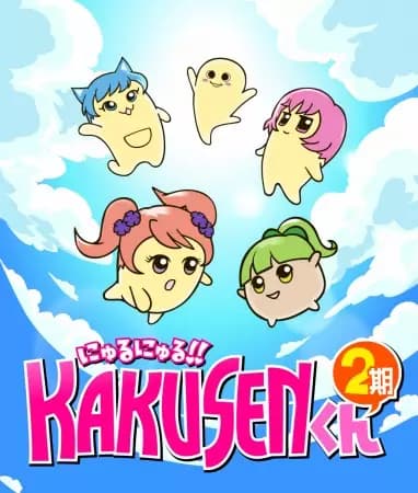 Nyuru Nyuru!! Kakusen-kun 2nd Season's Image