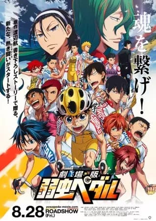 Yowamushi Pedal Movie's Image