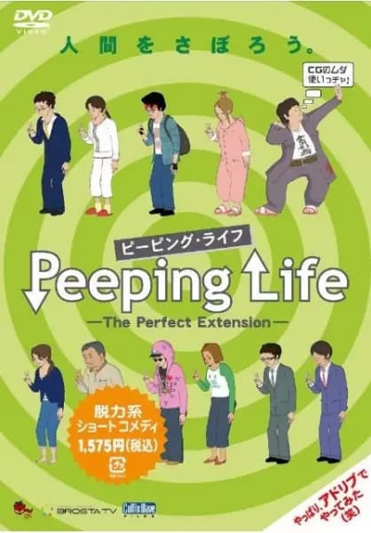 Peeping Life: The Perfect Extension Specials's Image