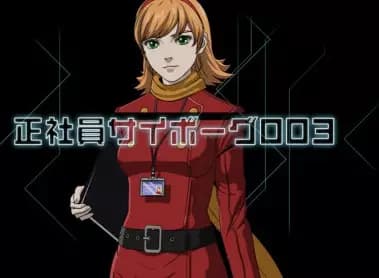 Seishain Cyborg 003's Image