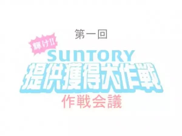 Himitsukessha Taka no Tsume: Teikyou Kakutoku Daisakusen - Sakusen Kaigi's Image