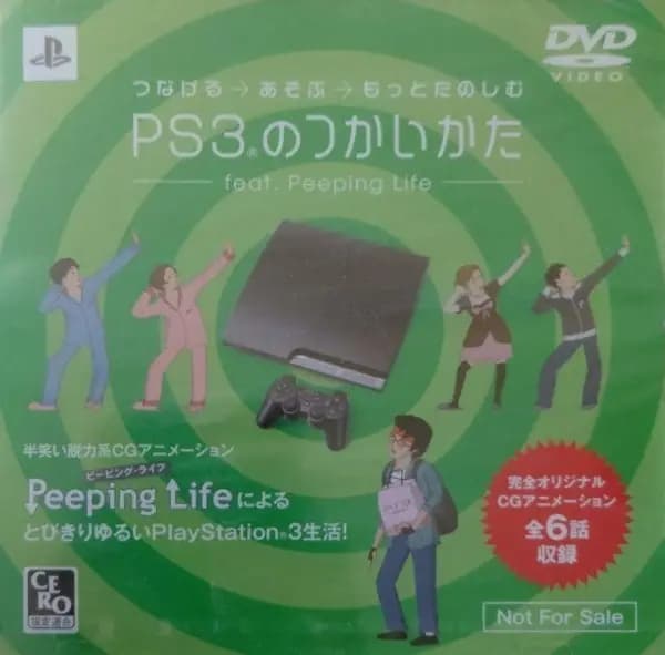 PS3 no Tsukai Kata: feat. Peeping Life's Image