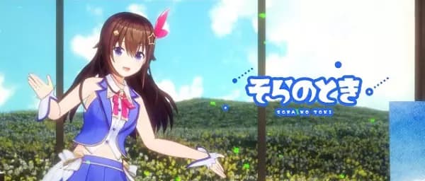 Sora no Toki's Image