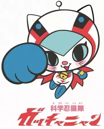 Kagaku Ninya-tai Gatchanyan's Image