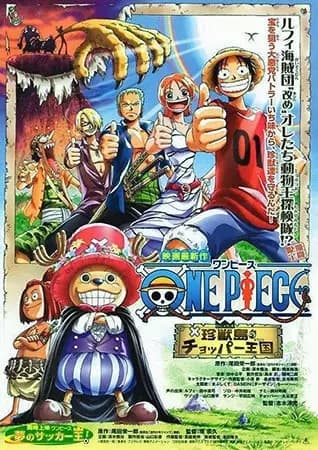 One Piece Movie 03: Chinjuu-jima no Chopper Oukoku's Image