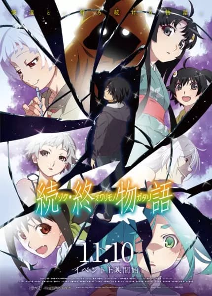 Zoku Owarimonogatari's Image