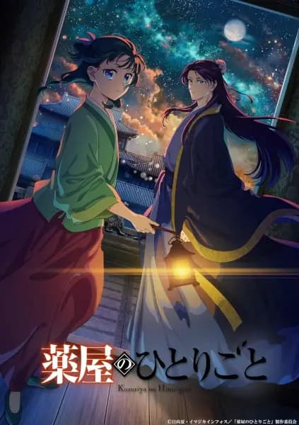 Kusuriya no Hitorigoto 2nd Season's Image
