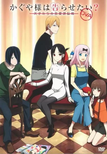 Kaguya-sama wa Kokurasetai? Tensai-tachi no Renai Zunousen OVA's Image