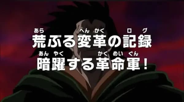 One Piece: Araburu Henkaku no Log: Anyaku Suru Kakumeigun!'s Image