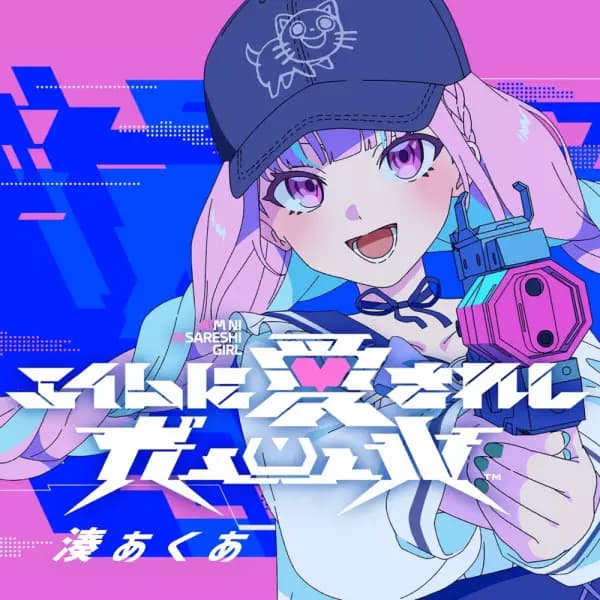 Aim ni Aisareshi Girl's Image