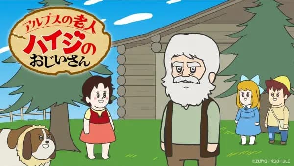 Alps no Roujin Heidi no Ojii-san's Image