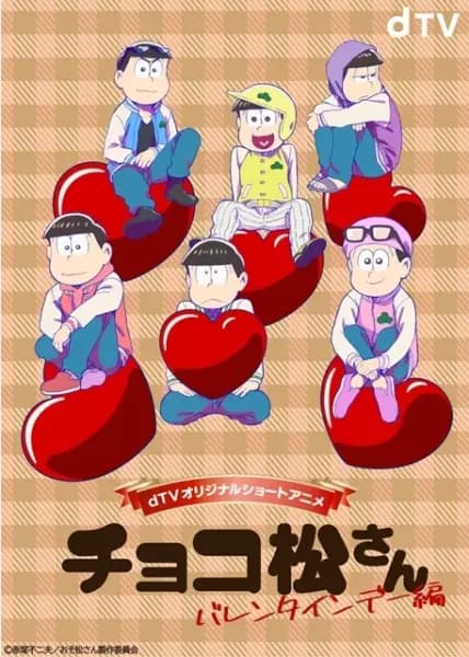 Chocomatsu-san: Valentine's Day-hen's Image