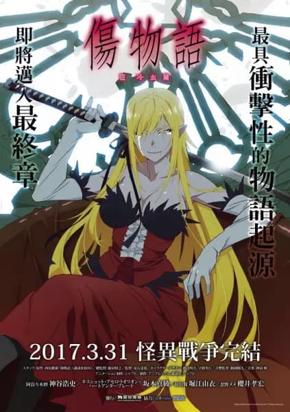 Kizumonogatari III: Reiketsu-hen's Image