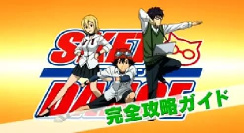 SKET Dance: Tettei Bunseki Special's Image