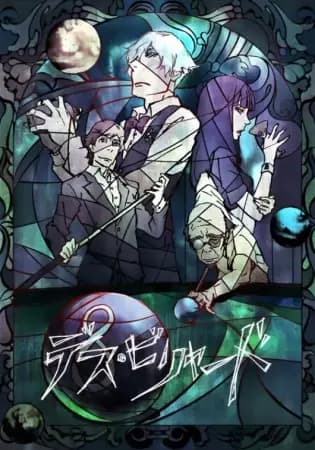 Death Billiards's Image