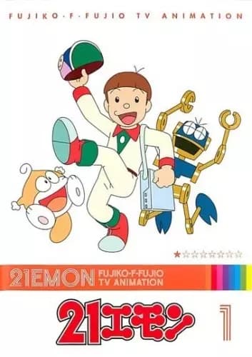 21 Emon's Image