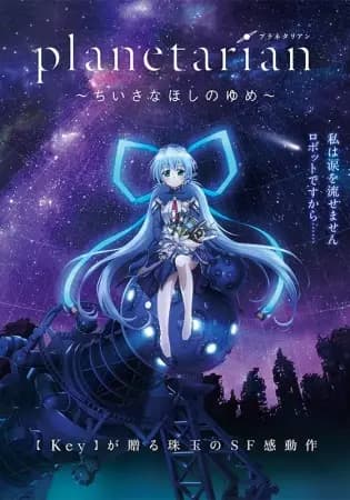 Planetarian: Chiisana Hoshi no Yume's Image