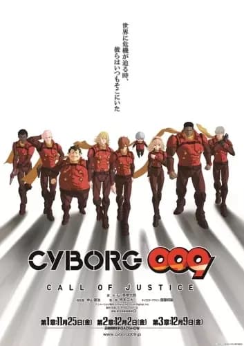Cyborg 009: Call of Justice 1's Image