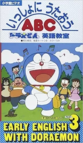 Doraemon Eigo Kyoushitsu's Image