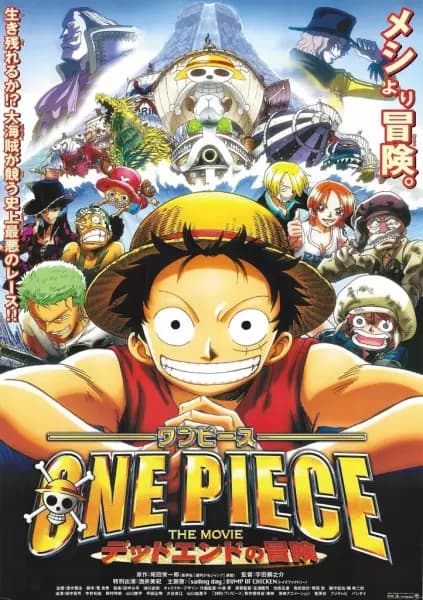 One Piece Movie 04: Dead End no Bouken's Image
