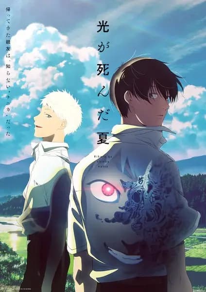 Hikaru ga Shinda Natsu's Image