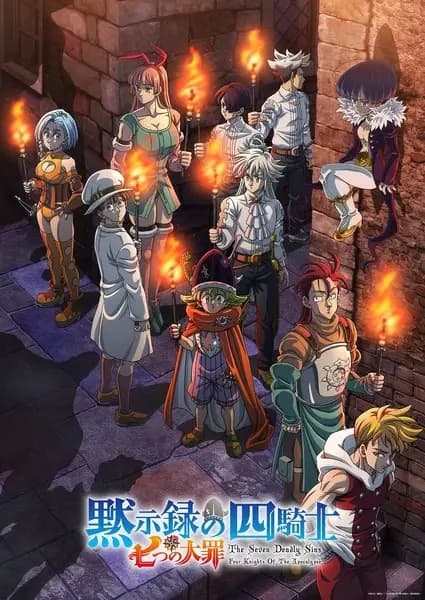 Nanatsu no Taizai: Mokushiroku no Yonkishi 2nd Season's Image