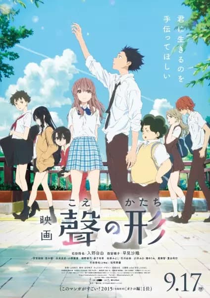 Koe no Katachi's Image