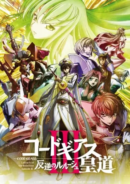Code Geass: Hangyaku no Lelouch III - Oudou's Image