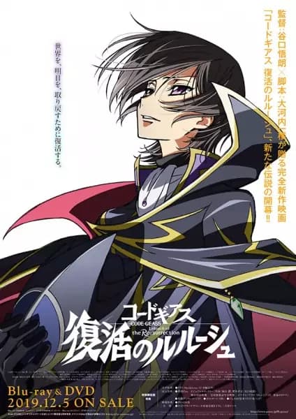 Code Geass: Fukkatsu no Lelouch Picture Drama's Image