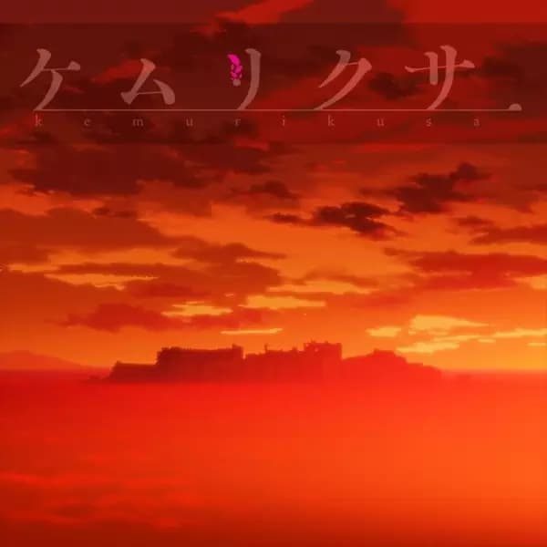 Kemurikusa (2018)'s Image