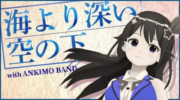 Umi Yori Fukai Sora no Shita's Image