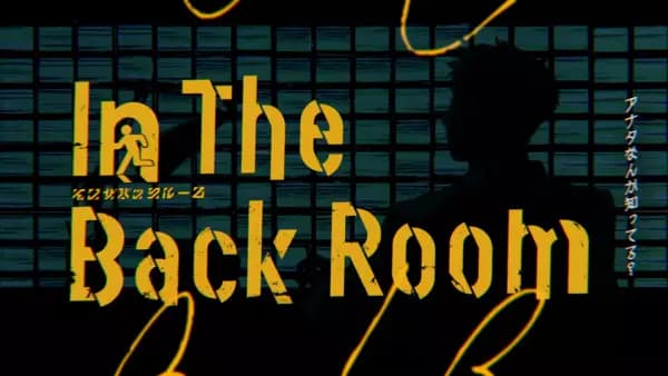 In the Back Room's Image