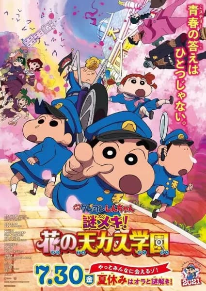 Crayon Shin-chan Movie 29: Nazo Meki! Hana no Tenkasu Gakuen's Image