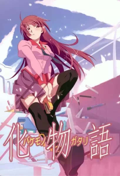 Bakemonogatari Recap's Image