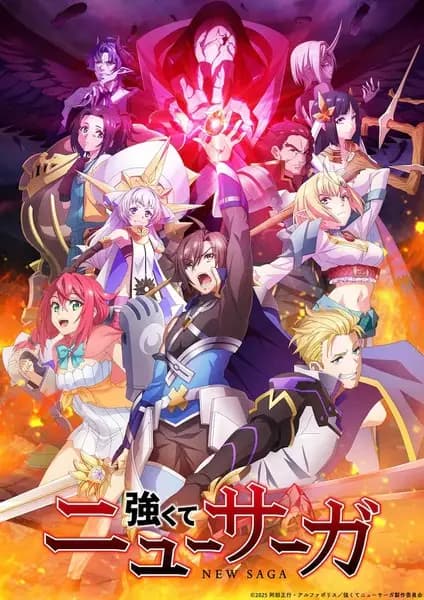 Tsuyokute New Saga's Image
