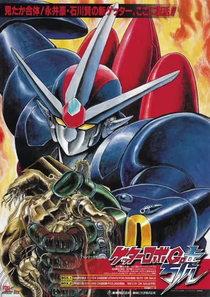 Getter Robo Go's Image