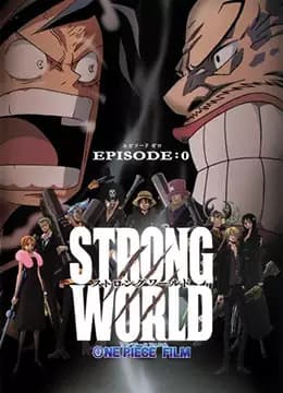 One Piece Film: Strong World Episode 0's Image