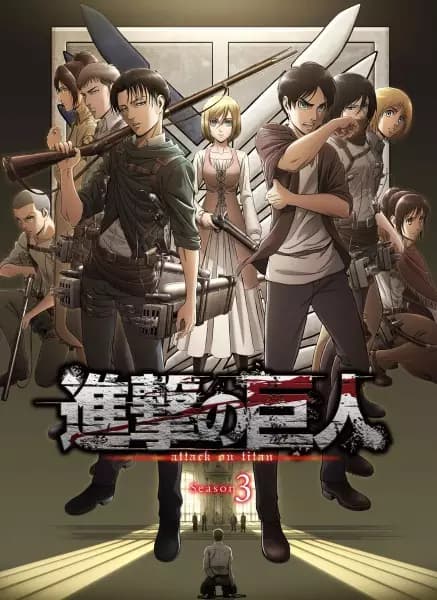 Shingeki no Kyojin Season 3's Image