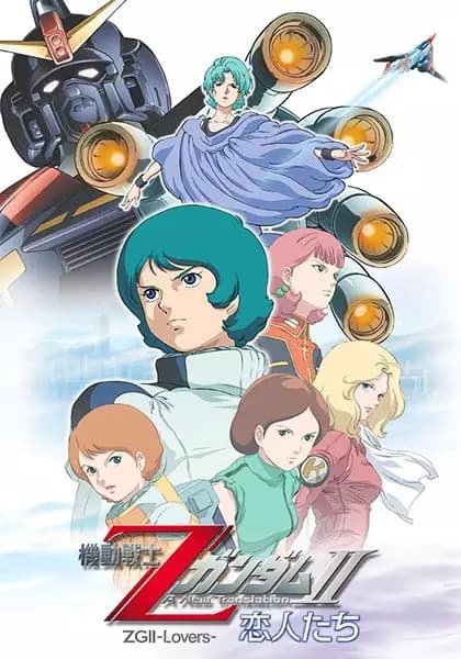 Kidou Senshi Z Gundam II: Koibito-tachi's Image