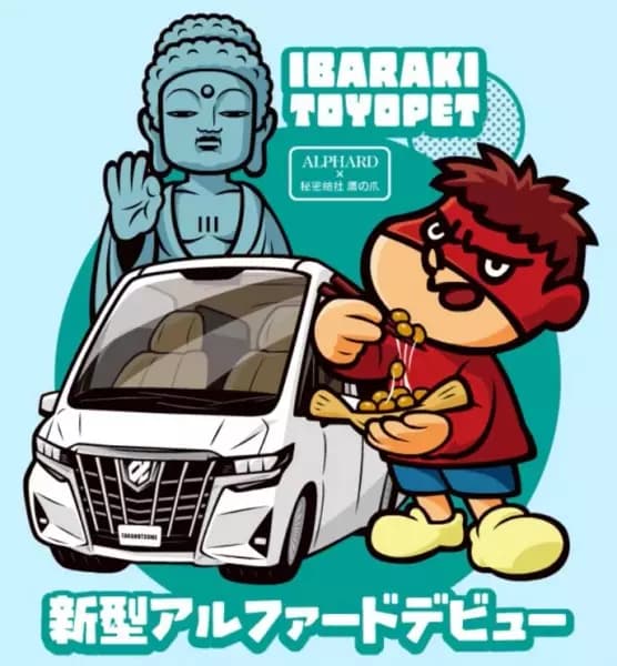 Alphard x Taka no Tsume's Image