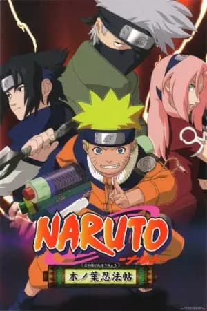Naruto: Akaki Yotsuba no Clover wo Sagase's Image