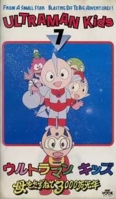 Ultraman Kids no Kotowaza Monogatari's Image