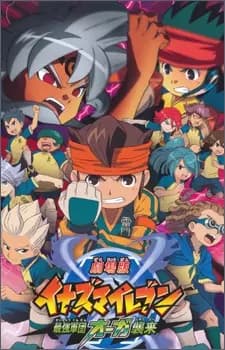 Inazuma Eleven: Saikyou Gundan Ogre Shuurai's Image